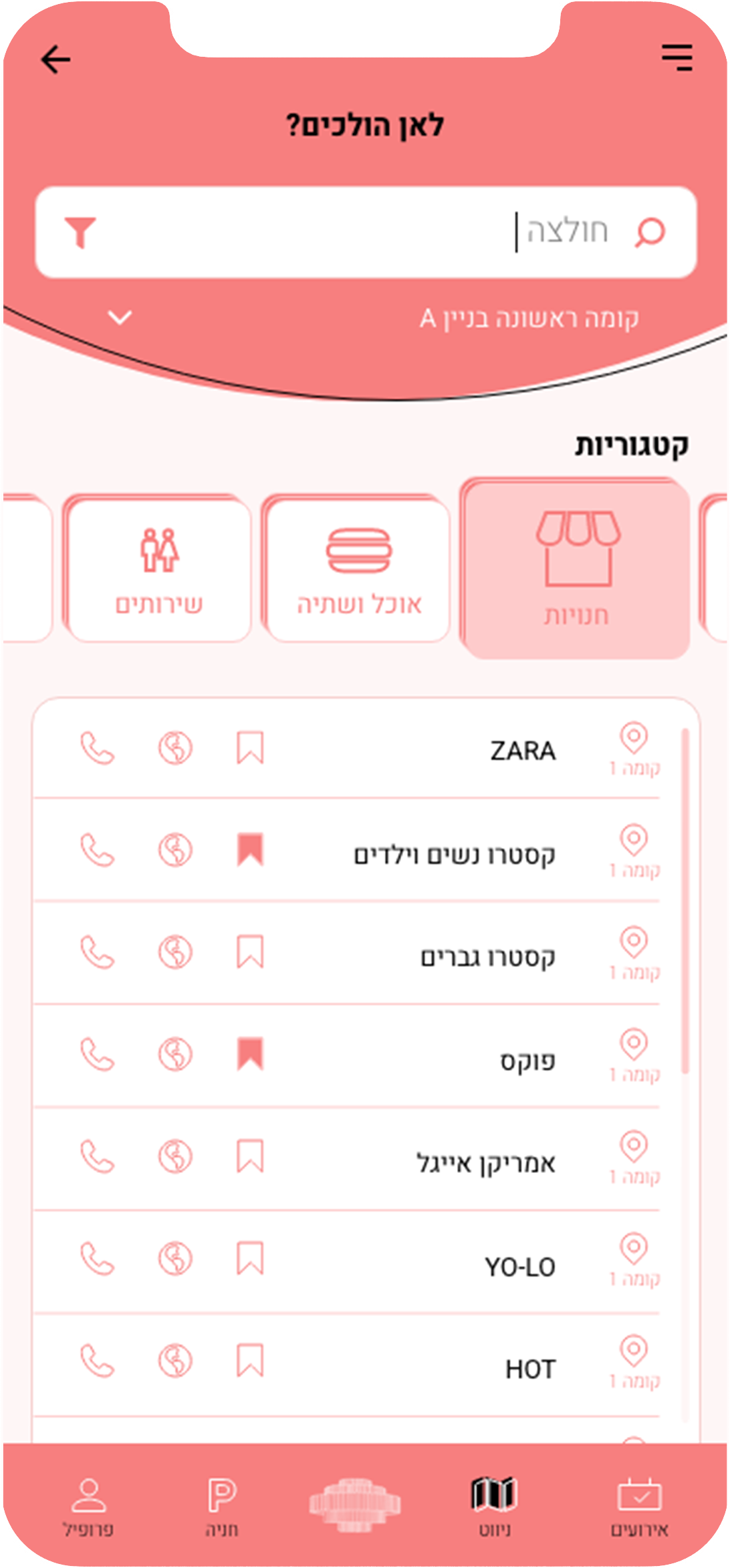 ניווט
