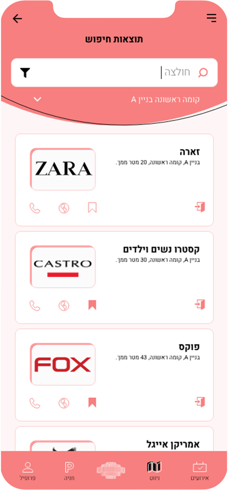 עמוד תוצאות