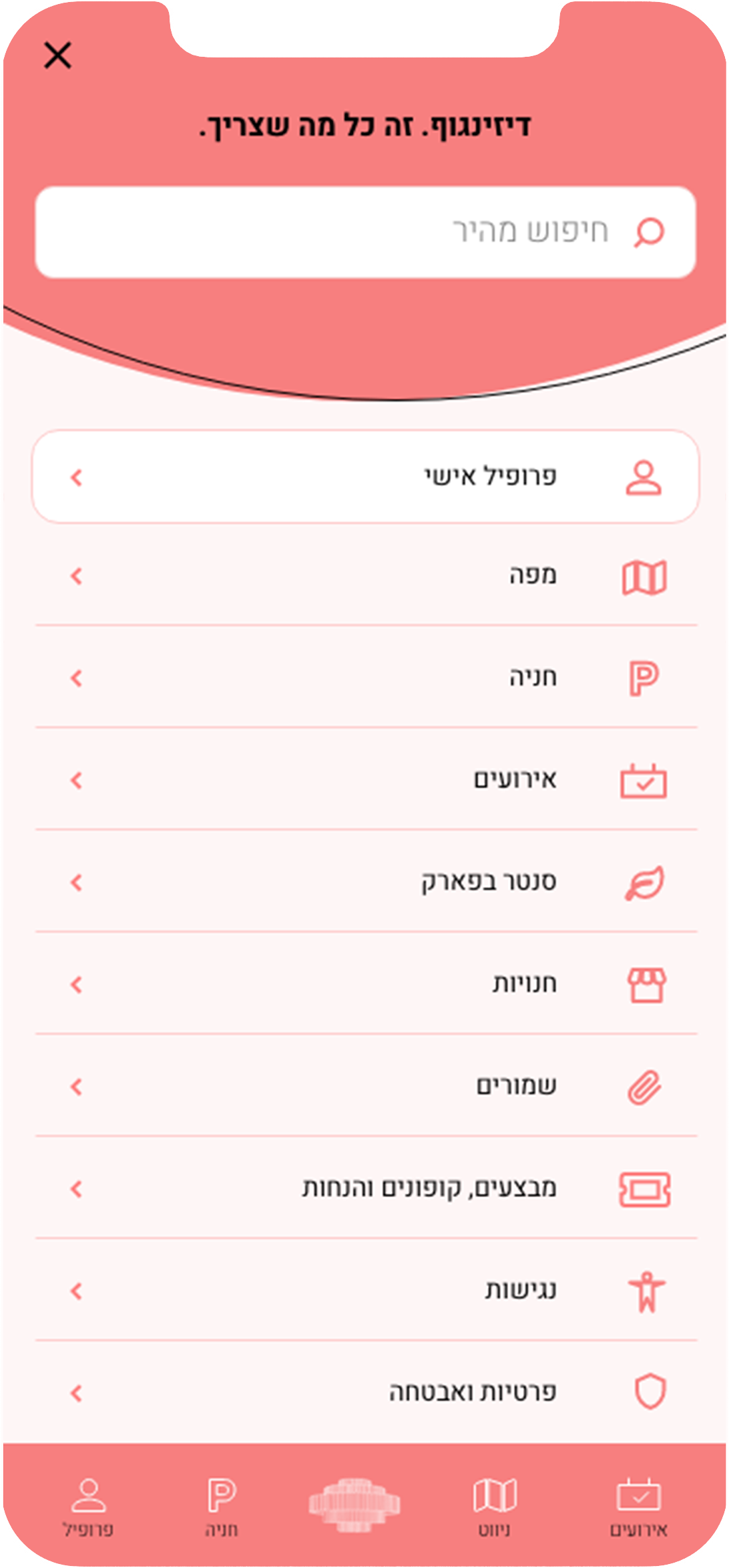 תפריט